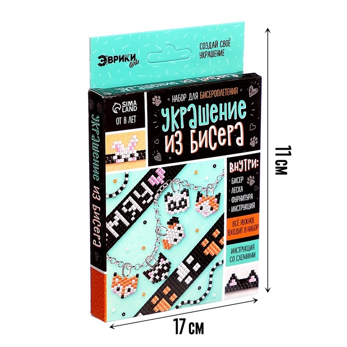 Набор для бисероплетения &laquo;Украшение из бисера. Животные&raquo;