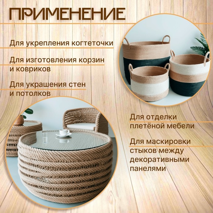 Канат хлопчатобумажный 6 мм (120 м) белый Канат хлопчатобумажный 6 мм (120 м) белый