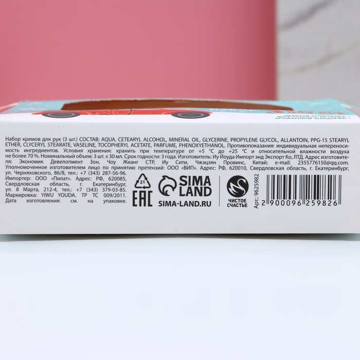 Подарочный набор косметики &laquo;Тепла в Новом Году!&raquo;, крем для рук, 3 х 30 мл, ЧИСТОЕ СЧАСТЬЕ