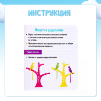 Развивающий набор &laquo;Птички на дереве&raquo;, сортер, 2 дерева, 12 птичек