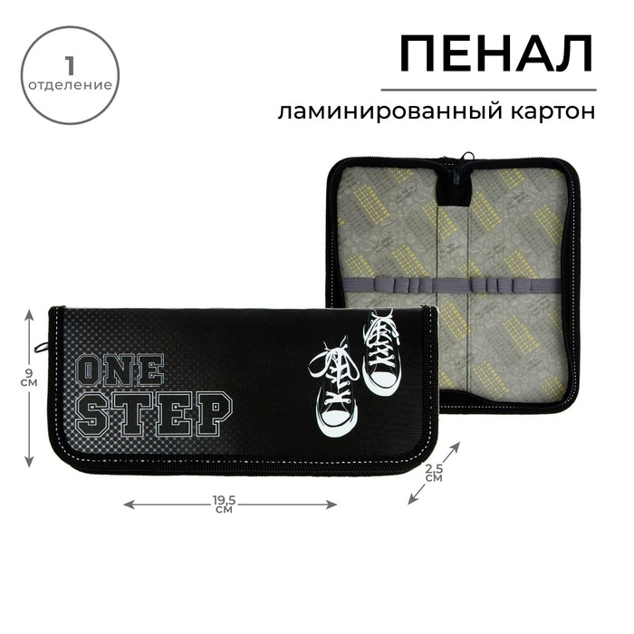 Пенал 1 секция, 90 х 195 х 25 мм, Calligrata Пенал 1 секция, 90 х 195 х 25 мм, Calligrata "Кеды", ламинированный картон