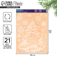 Наклейки новогодние на окна &laquo;Зимняя ёлочка&raquo; , многоразовые, 33 х 50 см, Новый год