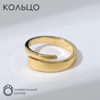 Кольцо «Гладкие линии», цвет золото, безразмерное Кольцо «Гладкие линии», цвет золото, безразмерное