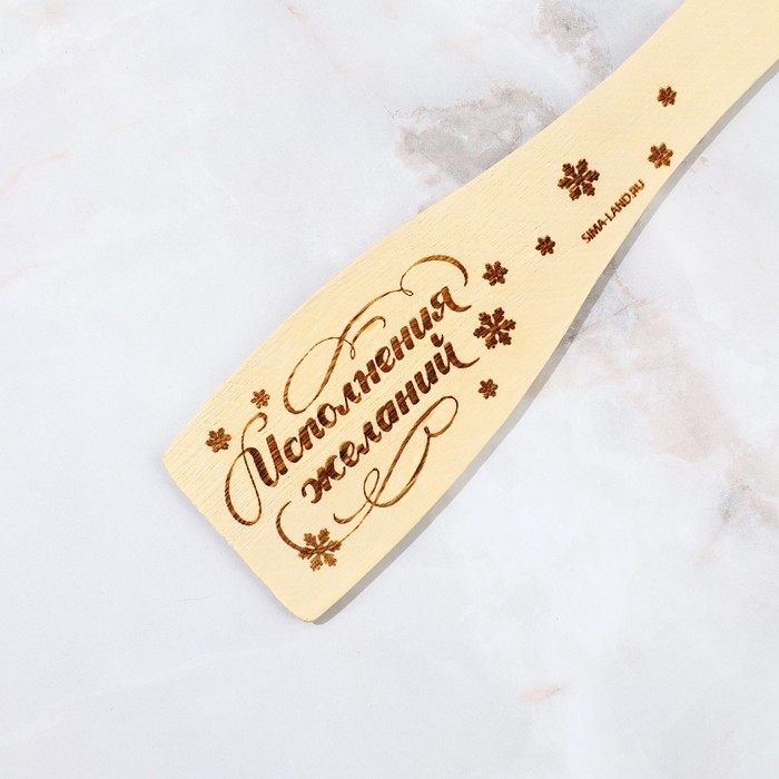 Подарочный набор новогодний &laquo;С Новым годом!&raquo;: подставка под ложку, лопатка