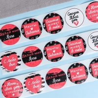 Наклейки для цветов и подарков  "Сегодня твой день", 4,4 х 4,4 см, набор 252 шт.