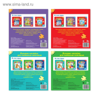 Наклейки-пазлы набор, 4 шт. по 12 стр. Наклейки-пазлы набор, 4 шт. по 12 стр.