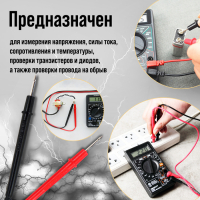 Мультиметр ТУНДРА, DT-838, ACV/DCV, DCA, 200-2М&Omega;, прозвон, TEMP C&deg;