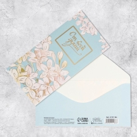 Набор конвертов для денег &laquo;Универсальный&raquo;, 20 шт, 16.5 &times; 8 см