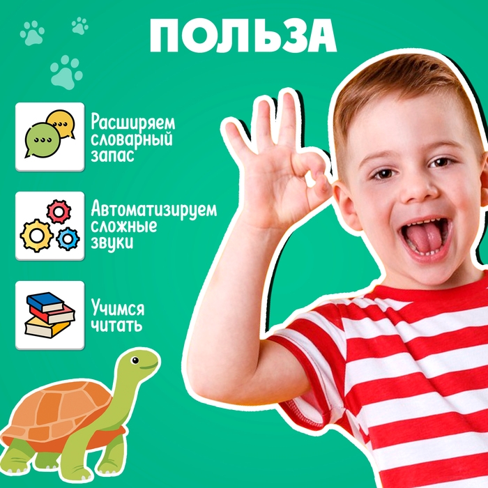 Развивающий набор &laquo;Логопедический кроссворд&raquo;, 20 кроссвордов, 3+