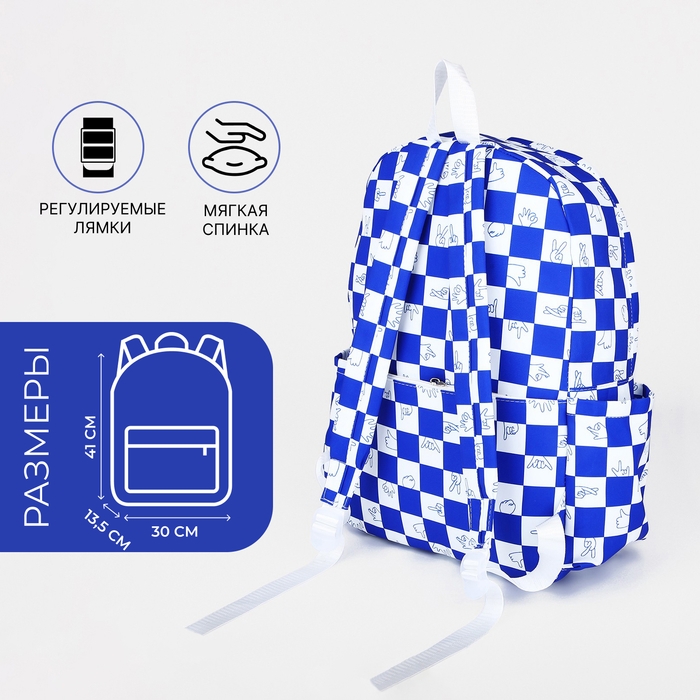 Рюкзак молодёжный из текстиля, 4 кармана, цвет белый/синий