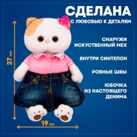 Мягкая игрушка &laquo;Ли-Ли в джинсовой юбке и футболке поло&raquo;, 27 см