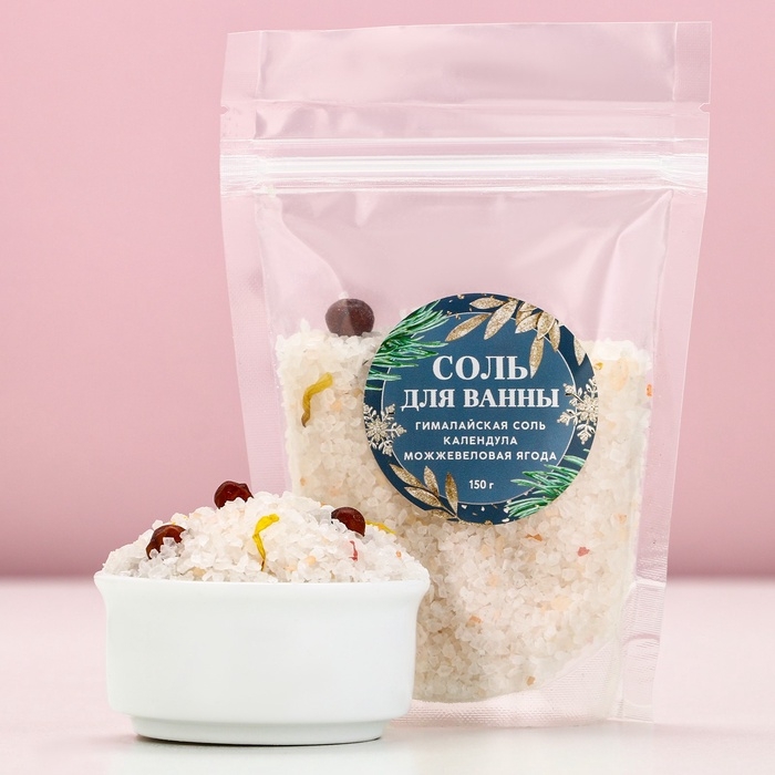 Соль для ванны с календулой и можжевеловой ягодой, 150 г, Новый Год