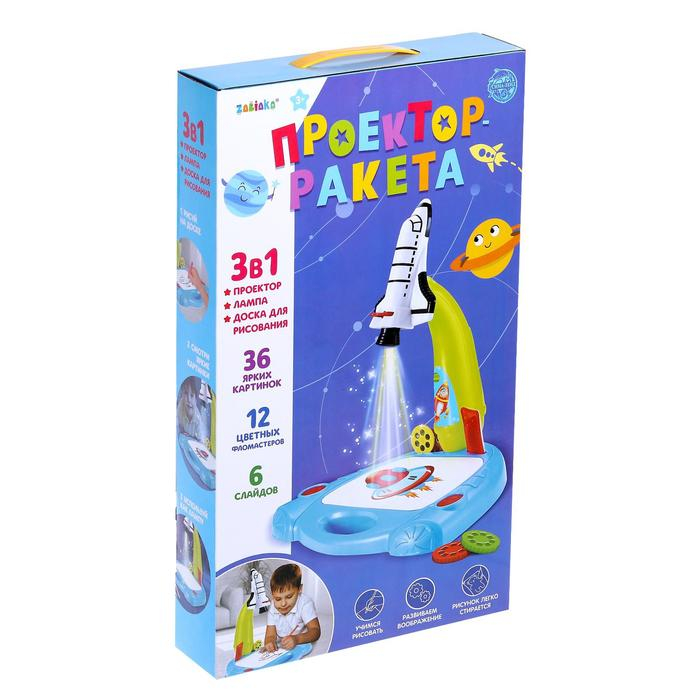 Лампа-проектор &laquo;Ракета&raquo; 3 в 1, 36 картинок, альбом, 12 маркеров