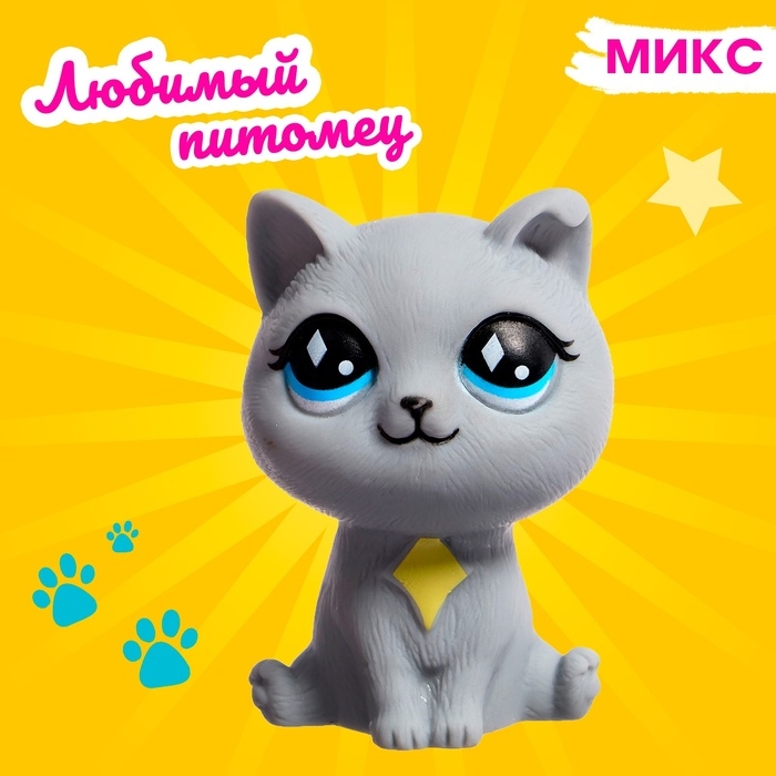 Игрушка &laquo;Любимый питомец: котёнок&raquo;, МИКС