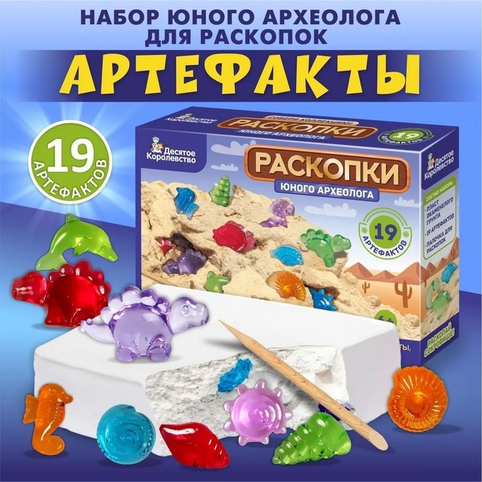 Раскопки &laquo;Юного археолога&raquo;, 19 артефактов