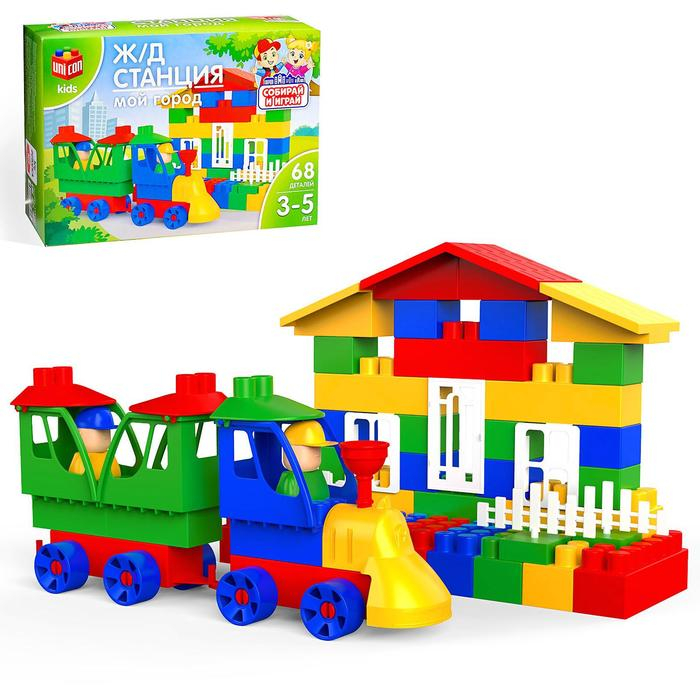 Конструктор &laquo;Мой Город: ЖД станция&raquo;, 68 деталей