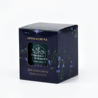 Свеча ароматическая в стекле &laquo;Лаванда&raquo;, интерьерная