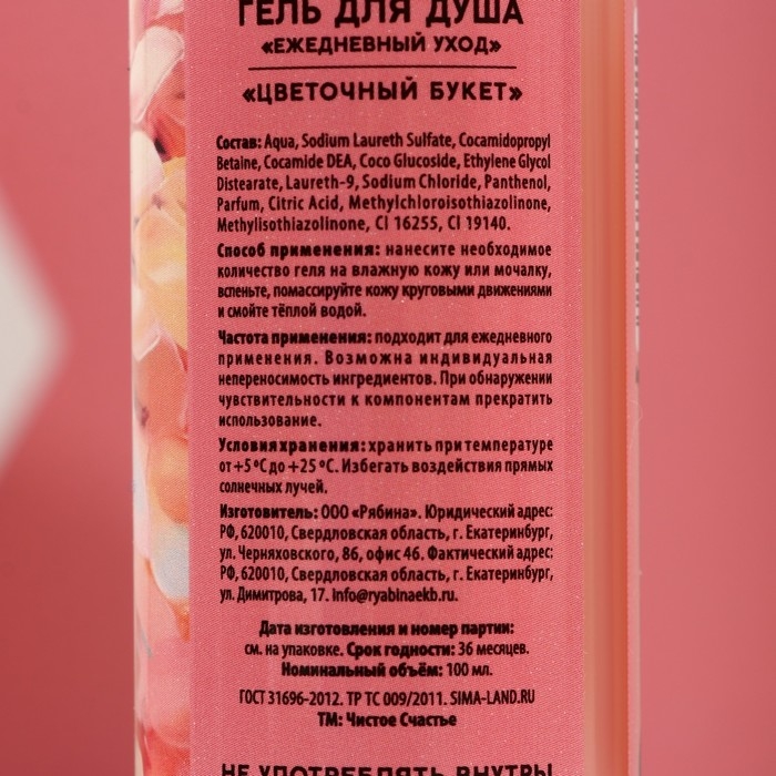 Подарочный набор косметики «Лучшей в мире», гель для душа 100 мл и крем для рук 30 мл, ЧИСТОЕ СЧАСТЬЕ Подарочный набор косметики «Лучшей в мире», гель для душа 100 мл и крем для рук 30 мл, ЧИСТОЕ СЧАСТЬЕ