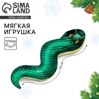 Магнит новогодний мягкий &laquo;Змея&raquo;, зеленая