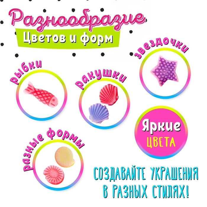 Набор бисероплетения &laquo;Набор модницы&raquo;, МИКС