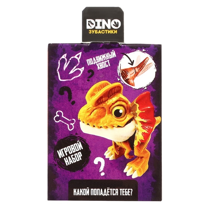 Игровой набор &laquo;Dino. Зубастики&raquo;, 1 фигурка, подвижные детали, цвет МИКС