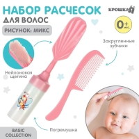 Набор расчесок с погремушкой &laquo;Малыш&raquo;, 2 шт., цвет розовый, рисунок МИКС