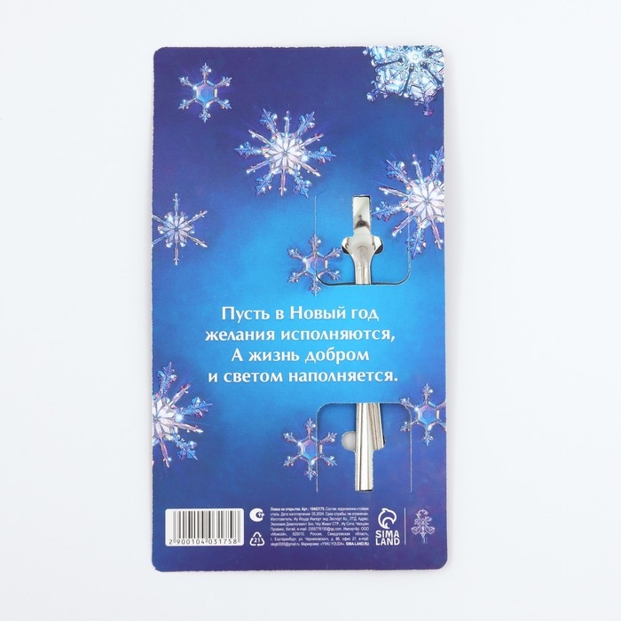 Ложка сувенирная на открытке &laquo;Новогодняя коллекция: Чудес&raquo;, 3 х 14 см