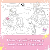 Раскраска с наклейками «Кавай», 12 стр., Аниме Раскраска с наклейками «Кавай», 12 стр., Аниме