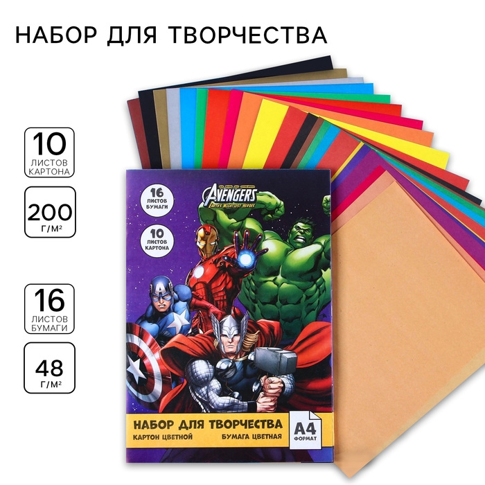 Набор &laquo;Команда&raquo; А4: 10 л. цв. одност. мел. картона и 16 л. цв. двуст. бумаги, Мстители