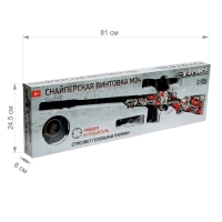 Снайперская винтовка М24, стреляет гелевыми пулями