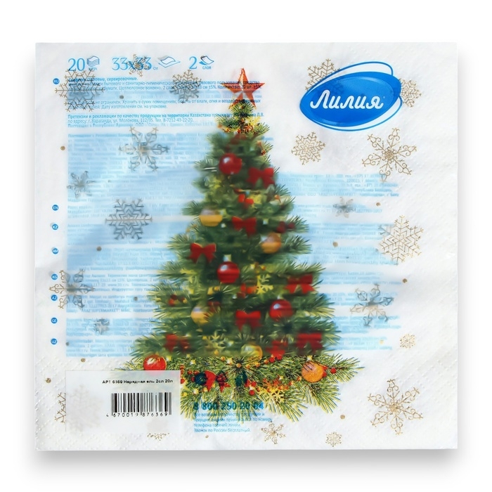 Новый год. Салфетки бумажные Лилия «Нарядная ель», 2 слоя, 33х33, 20 шт. Новый год. Салфетки бумажные Лилия «Нарядная ель», 2 слоя, 33х33, 20 шт.