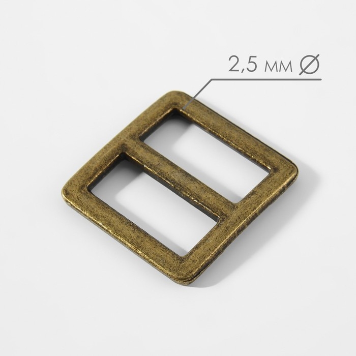 Пряжка регулирующая, двухщелевая, внутренняя ширина - 20 мм, толщина - 2,5 мм, 5 шт, цвет бронзовый Пряжка регулирующая, двухщелевая, внутренняя ширина - 20 мм, толщина - 2,5 мм, 5 шт, цвет бронзовый