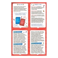 Настольная игра &laquo;Импровизация&raquo;