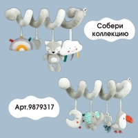 Растяжка на кроватку/коляску &laquo;Волчонок Тиша&raquo;, с прорез., Крошка Я