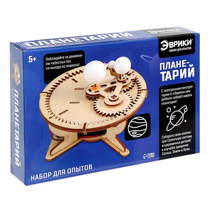 Набор для опытов &laquo;Планетарий&raquo;, из дерева