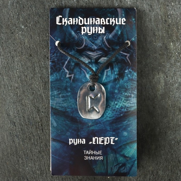 Амулет Амулет "Скандинавские Руны", руна ПЕРТ, 21х29мм, металлический