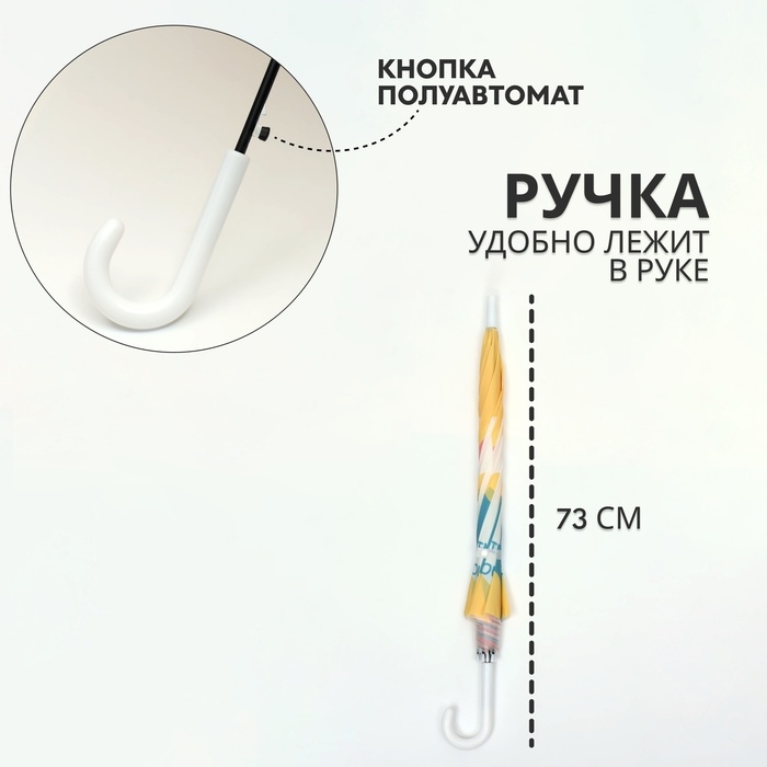 Зонт - трость полуавтоматический &laquo;Радужный круг&raquo;, 8 спиц, R = 46/54 см, D = 108 см, рисунок МИКС