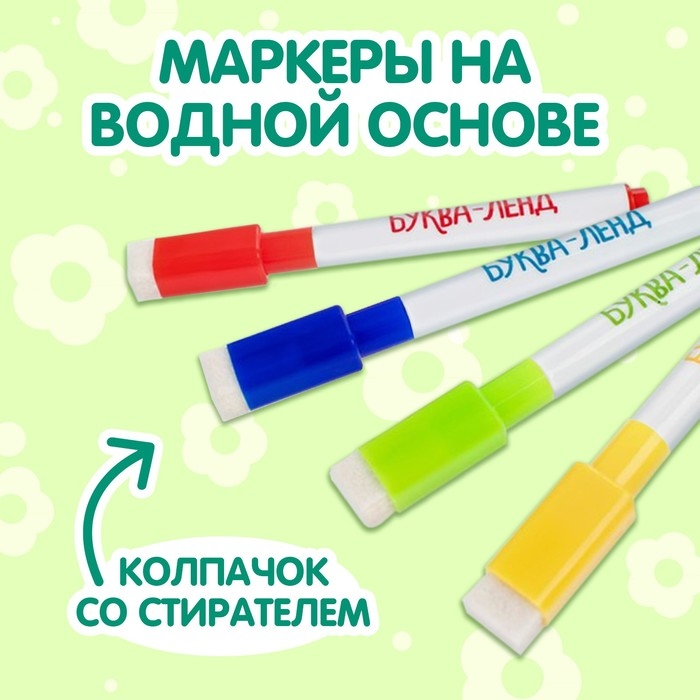 Раскраска многоразовая &laquo;Рисуй-стирай. На ферме&raquo; 12 стр.