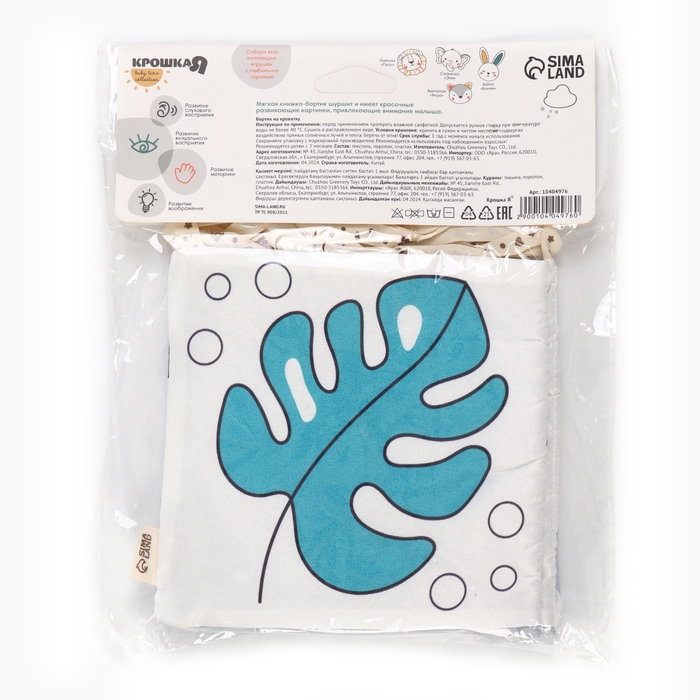 Бортик на кроватку &laquo;Baby time&raquo; 14х70 см, Крошка Я