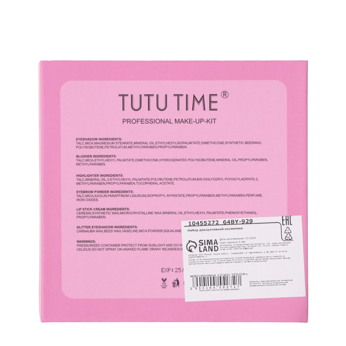 Набор декоративной косметики &laquo;Fashion Beauty&raquo;