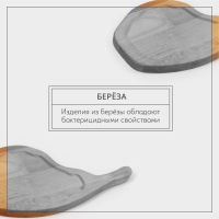 Доска для подачи &laquo;Стэйкхаус&raquo;, 30&times;15&times;1,8 см, массив берёзы, цвет натуральный