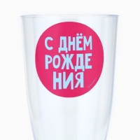 Набор пластиковых бокалов под шампанское «Яркий др», МИКС, 150 мл Набор пластиковых бокалов под шампанское «Яркий др», МИКС, 150 мл