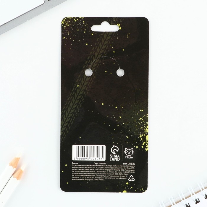 Брелок для ключей деревянный &laquo;За мной не повторяй&raquo;, 7 х 3,6 см