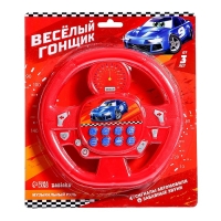 Музыкальный руль &laquo;Весело рулим&raquo;, работает от батареек, цвета микс