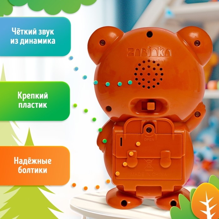 Музыкальная игрушка &laquo;Любимый дружок: Мишка&raquo;, звук, свет, цвет коричневый