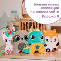 Игрушка грелка с вишневыми косточками &laquo;Динозавр&raquo;, Крошка Я