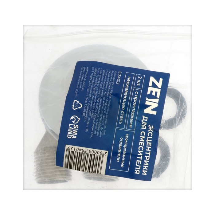 Эксцентрики для смесителя ZEIN, отражатели хром, нерж. сталь, с прокладками, набор 2 шт Эксцентрики для смесителя ZEIN, отражатели хром, нерж. сталь, с прокладками, набор 2 шт