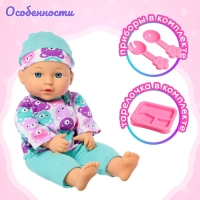 Пупс мягконабивной &laquo;Мой малыш&raquo; в костюмчике, с аксессуарами