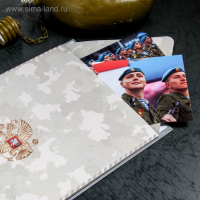 Дембельская книга на ленте &laquo;ДМБ&raquo;, 32 листа, 20 х 20 см