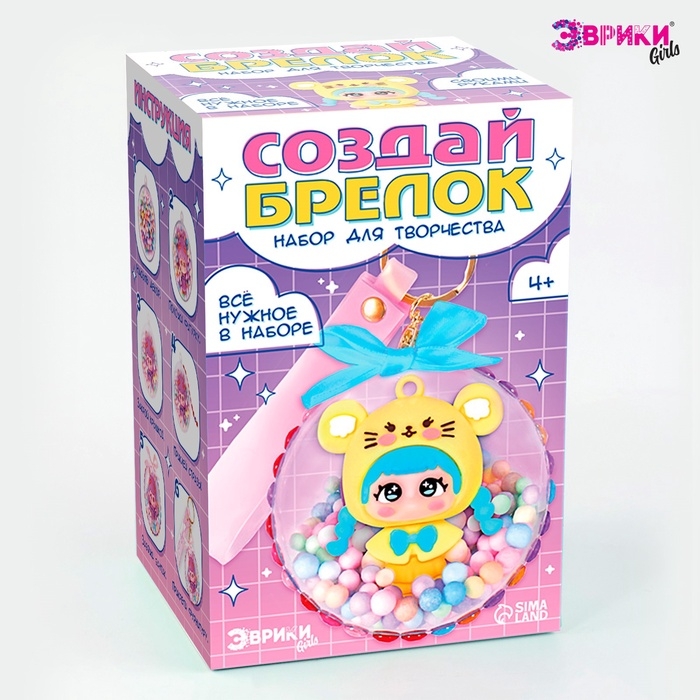 Набор для творчества &laquo;Создай брелок: Мышка&raquo;, аниме